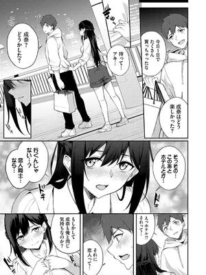 [Flugel] くぎづけはーと_177