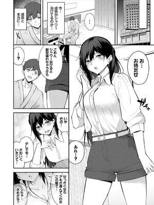 [Flugel] くぎづけはーと_178