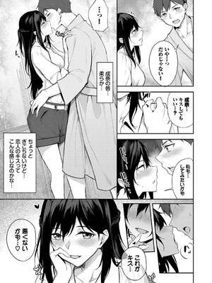 [Flugel] くぎづけはーと_179