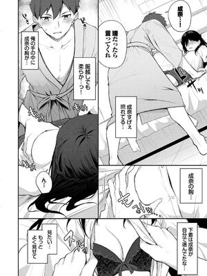 [Flugel] くぎづけはーと_180