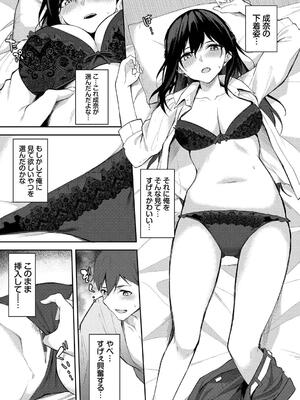 [Flugel] くぎづけはーと_181