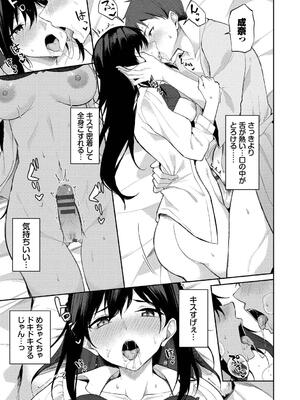 [Flugel] くぎづけはーと_183