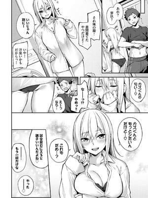 [Flugel] くぎづけはーと_202