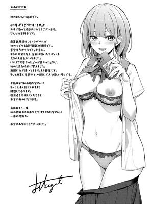 [Flugel] くぎづけはーと_203