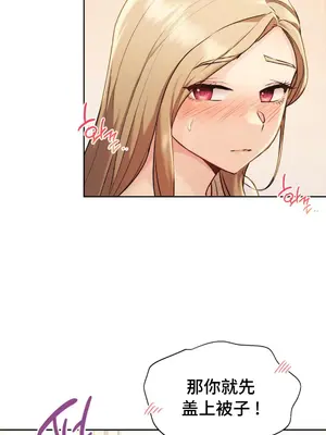 今日起的最愛 1-72話[完結]_1006027
