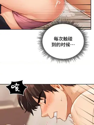 今日起的最愛 1-72話[完結]_1008016