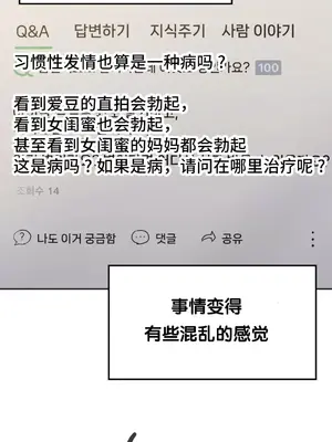 今日起的最愛 1-72話[完結]_1011015