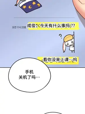 今日起的最愛 1-72話[完結]_1011030
