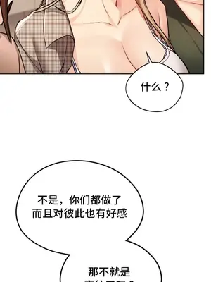 今日起的最愛 1-72話[完結]_1011036