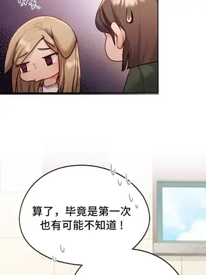 今日起的最愛 1-72話[完結]_1012005