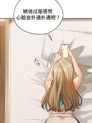 今日起的最愛 1-72話[完結]_1012014