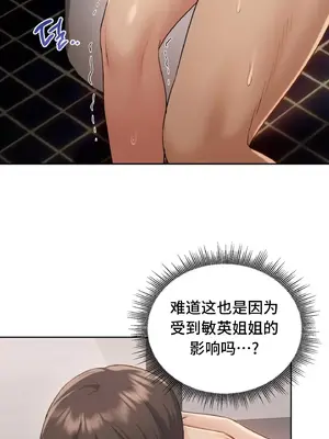 今日起的最愛 1-72話[完結]_1015061