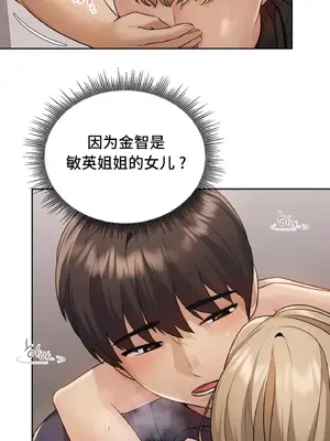 今日起的最愛 1-72話[完結]_1015062