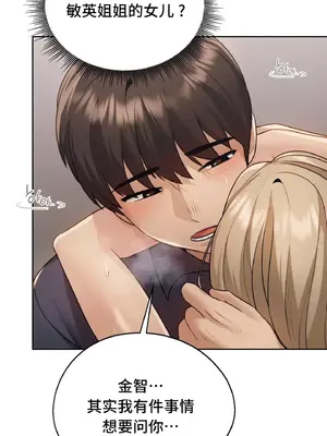 今日起的最愛 1-72話[完結]_1016001