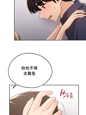 今日起的最愛 1-72話[完結]_1016007