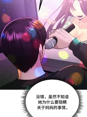 今日起的最愛 1-72話[完結]_1016040