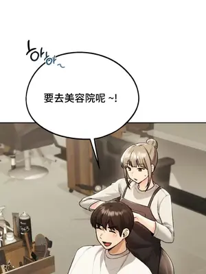 今日起的最愛 1-72話[完結]_1017011