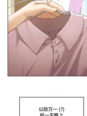 今日起的最愛 1-72話[完結]_1017015