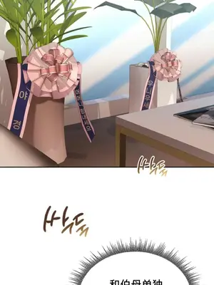 今日起的最愛 1-72話[完結]_1017040