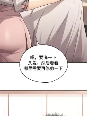 今日起的最愛 1-72話[完結]_1018003