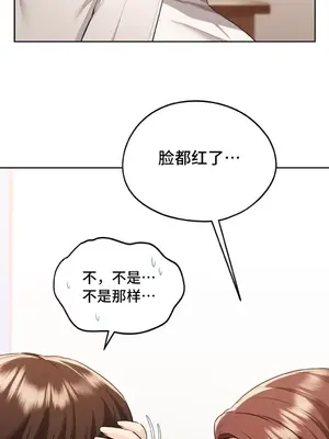 今日起的最愛 1-72話[完結]_1018008