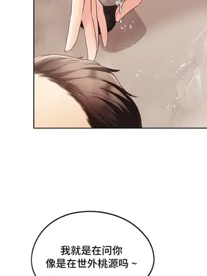 今日起的最愛 1-72話[完結]_1018020