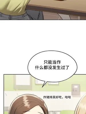 今日起的最愛 1-72話[完結]_1018043