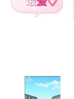 今日起的最愛 1-72話[完結]_1019005
