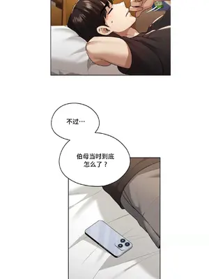 今日起的最愛 1-72話[完結]_1019011