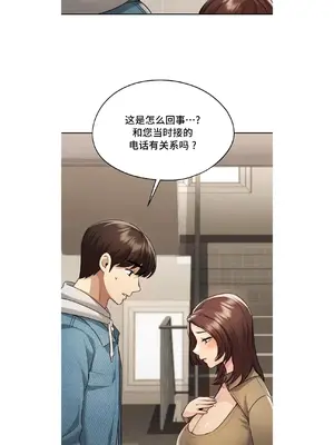 今日起的最愛 1-72話[完結]_1019035