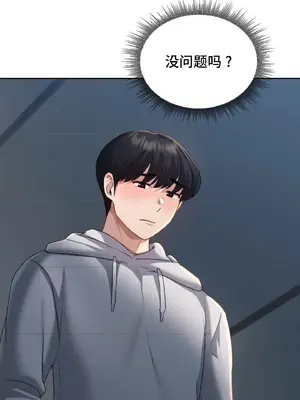 今日起的最愛 1-72話[完結]_1020025