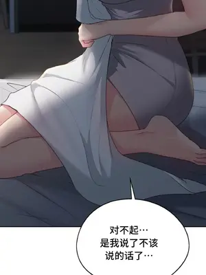 今日起的最愛 1-72話[完結]_1020027