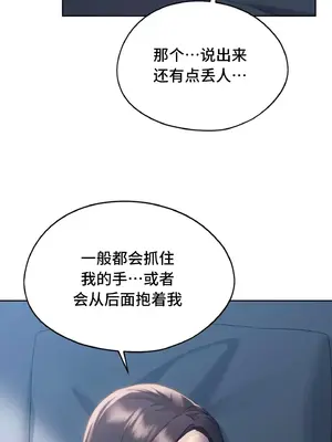 今日起的最愛 1-72話[完結]_1020042