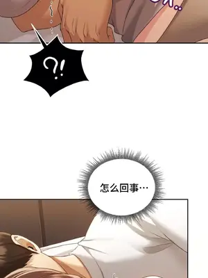 今日起的最愛 1-72話[完結]_1020060