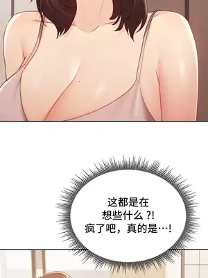 今日起的最愛 1-72話[完結]_1021026
