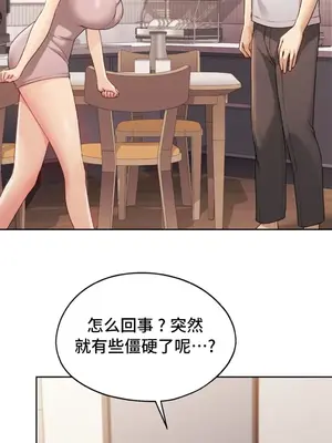 今日起的最愛 1-72話[完結]_1021029