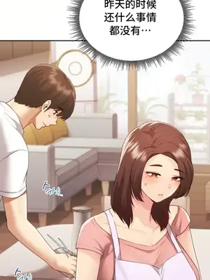 今日起的最愛 1-72話[完結]_1021031
