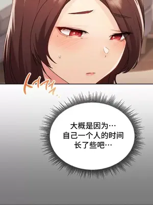 今日起的最愛 1-72話[完結]_1021032