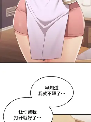 今日起的最愛 1-72話[完結]_1021040