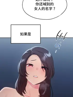 今日起的最愛 1-72話[完結]_1024009
