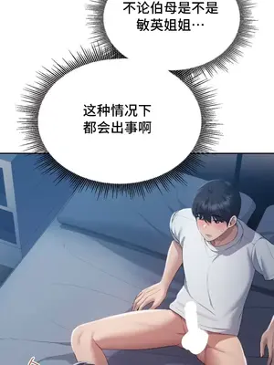 今日起的最愛 1-72話[完結]_1024010