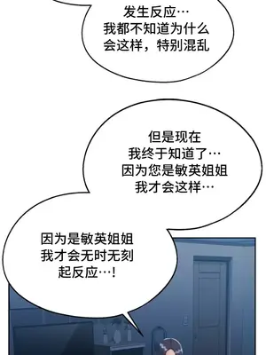 今日起的最愛 1-72話[完結]_1024019