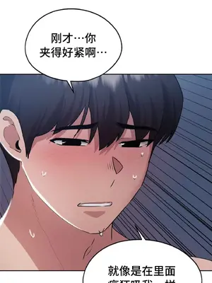 今日起的最愛 1-72話[完結]_1026028
