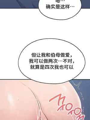 今日起的最愛 1-72話[完結]_1026062