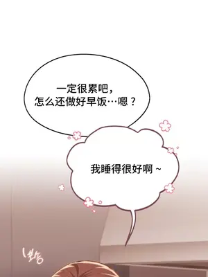 今日起的最愛 1-72話[完結]_1028009