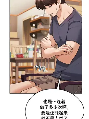 今日起的最愛 1-72話[完結]_1028045