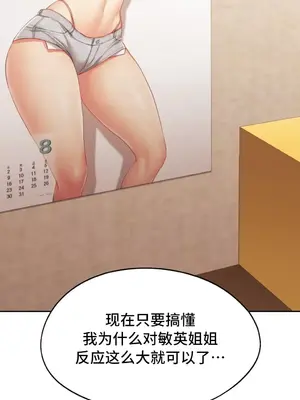今日起的最愛 1-72話[完結]_1028046