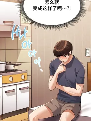 今日起的最愛 1-72話[完結]_1029004