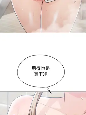 今日起的最愛 1-72話[完結]_1029008