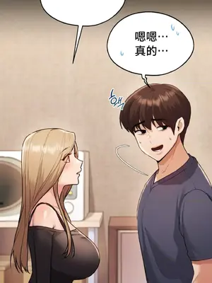 今日起的最愛 1-72話[完結]_1029045